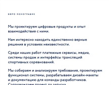 Tablet Screenshot of monographic.ru
